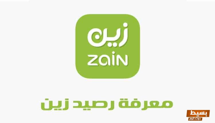 طريقة معرفة رصيد زين بخطوات بسيطة وسهلة 9 معرفة رصيد زين